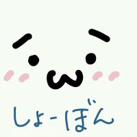 ʕ๑•ɷ•๑ʔ@自発中 (@s2yo4401026) Twitter profile photo