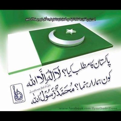 Islam is my dignity and Pakistan is my identity.