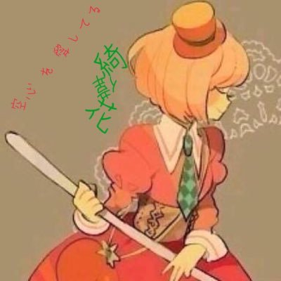 綺偉花さんのプロフィール画像