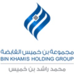 The Group Holding Companies of Mohammed Rashed Bin Khamis & His Sons : Ajna Telecom .IT.Security Solutions-Ajna Training-Contracting- Mining-Trading-Real State