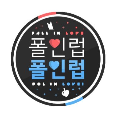 폴인럽 폴인럽(POL IN LOVE)さんのプロフィール画像