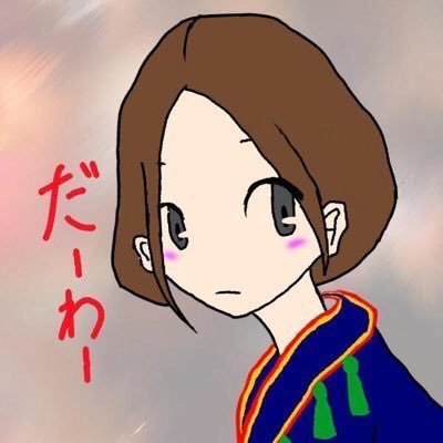 名前はアイコンに