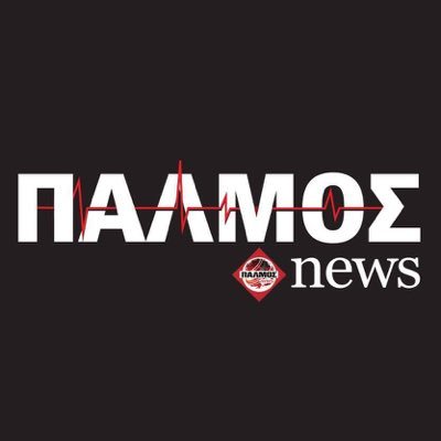 🔺Εβδομαδιαία Τοπική Εφημερίδα ΠΑΛΜΟΣ
➡️Νέα Γαλατσίου
➡️Ειδήσεις από την Ελλάδα & τον Κόσμο
➡️Συνεντεύξεις
➡️Αρθρογραφία
➡️Δήμοι Αττικής