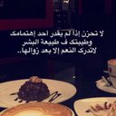 بنت الشهراني (@11Toolen) Twitter