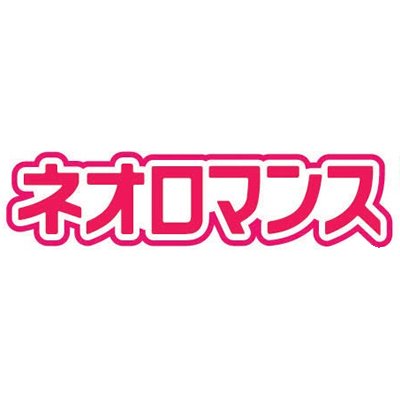 アンジェリーク、ネオ アンジェリーク、遙かなる時空の中で、金色のコルダ、MISS PRINCESS ミスプリ！、下天の華などの「ネオロマンス」シリーズを手掛けるルビーパーティーの最新情報をお届けします。