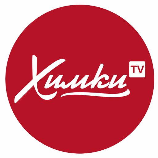 HimkismiTV's profile picture. АО «Химки-СМИ» - оператор связи по оказанию услуг связи для целей кабельного вещания. Телефон +7 (495) 150-10-47