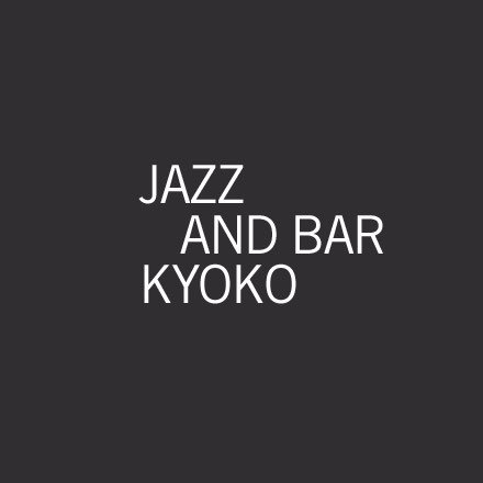 第3土曜日24:00-25:00 DJ:遠藤恭子
FM京都α-STATIONでO.A.中の番組「JAZZ & BAR KYOKO」のオフィシャルTwitterです。