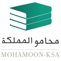 محامو المملكة (@mohamoon) Twitter profile photo