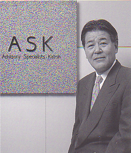 ＡＳＫ（アスク）税理士法人は2010年を以て30周年を迎えました。 当社では、『経営、税務、人事労務等 企業経営に関する様々なお悩み』や『個人の資産運用に関するお悩み』までワンストップサービスでサポートいたします。 毎日、経営に役立つブログを更新してますので、是非ご覧下さい。