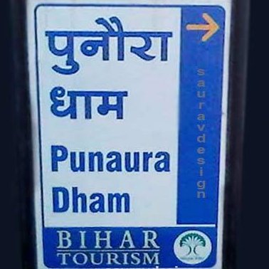 PunauraDham's profile picture. Birth Place of Mata Sita Jagat Janni
https://t.co/PmmucPUFvO