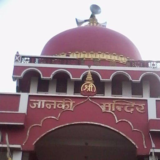 JankiMandir's profile picture. Janki Mandir Sitamarhi