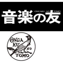 The official account of Ongaku no Tomo, voice of classical music in Japan since 1941