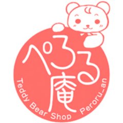 テディベア、小鳥、猫、アマビエ作ってます。時々イベント出展したり、委託をお願いしています 【今後予定】4月:飛騨高山ベア作家作品展、6月:ドールアニマルワールド(東京)、他｜このアカウントはお知らせメイン