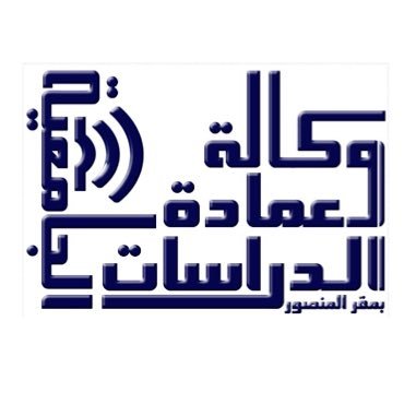 الحساب الرسمي لمديرة العلاقات العامة والاعلام بوكالة عمادة الدراسات الجامعية بمقر المنصور جامعة أم القرى
