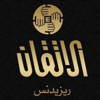 الإتقان ريزيدنس (@aletqanresiden) Twitter profile photo