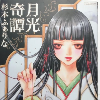 漫画家の杉本ふぁりなのお仕事アカウントです。 経歴・作品リスト等はWikipediaの杉本ふぁりなのページでどうぞ☆ 10/21金曜日よりスターツ出版様より若菜モモ先生原作の 「その恋、取扱注意！」 のコミカライズ連載開始！松文館様より「バロック〜歪んだ真珠〜」連載中☆ 各種電子書籍様より配信中です(*^_^*)