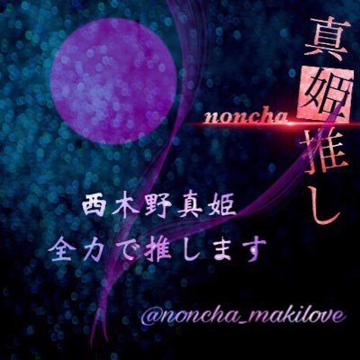 ぽっぽしゃん@3rd liveお疲れ様💝さんのプロフィール画像