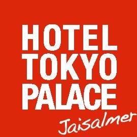 Hotel Tokyo Palace Jaisalmer.
Like a Japanese metropolis of Tokyo. Wed like to gather people around the world, Wed like to make a comfortable hotel.