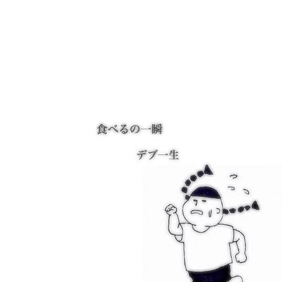 痩せます Qkspb Twitter 痩せます Qkspb Twitter