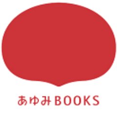 あゆみブックス志木店公式アカウントです。
新刊情報・おすすめ本などをご案内します。
在庫照会・お問い合わせはこちらまで（０４８－４８７－２２９１）