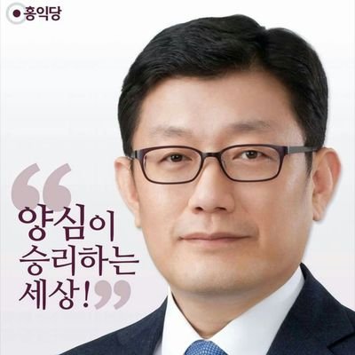 19대 홍익당 대통령 후보. 철학자이자 양심운동가, 인류의 소중한 지혜가 담긴 고전을 매뉴얼로 삼아, 양심이 유일한 희망임을 널리 알리는 운동을 하고 있습니다~