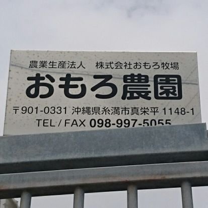 おもろ農園温湿度観測 Omoroins Twitter おもろ農園温湿度観測 Omoroins Twitter