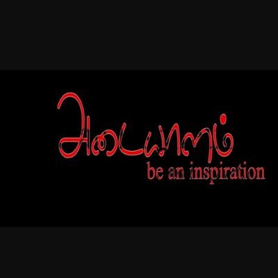 உன்னால் சாதிக்க இயலாத காரியம் என்று எதுவும் இருப்பதாக ஒருபோதும் நினைக்காதே!நான் எதையும் சாதிக்க வல்லவன் என்று சொல்.
for ads
#0777074959
#0713221412
#0713326561