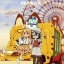 けものフレンズ‼ (@0107Timetravel) Twitter