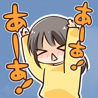 サンドバッグ Sandbaq Twitter サンドバッグ Sandbaq Twitter