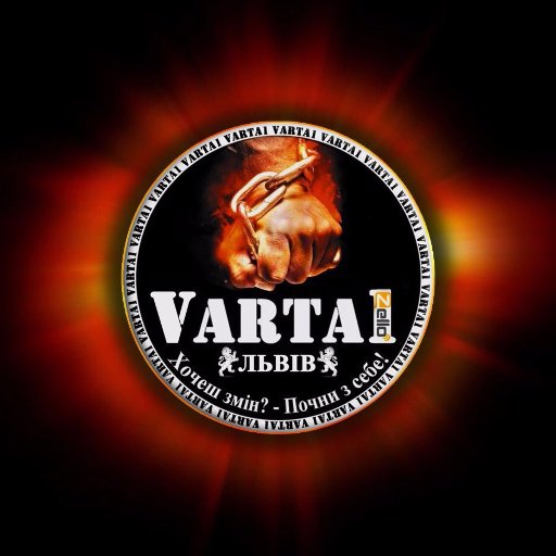 Varta1News's profile picture. Портал оперативних новин Varta1 був створений на тлі державних подій, активістами які не змогли залишитися байдужими. Varta1 повідомляє про події у Львові