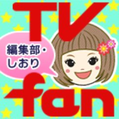 TVfan テレビファン (@tvfan_tw) / X