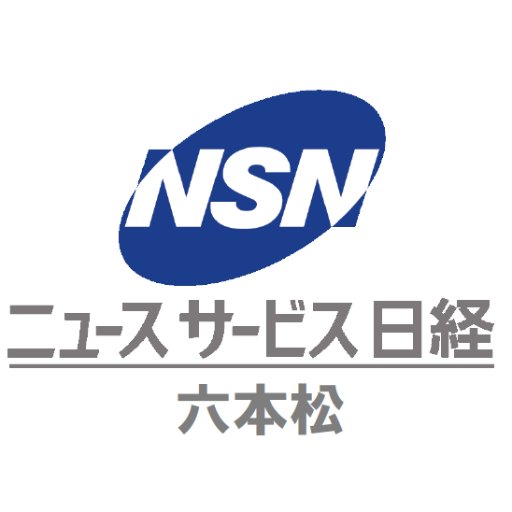 日経六本松のアカウントです。各種日経セミナーの案内、ご愛読者さま限定！特別割引販売や、プレゼントのお知らせ、オススメ紙面紹介、などなどお店からつぶやきます。