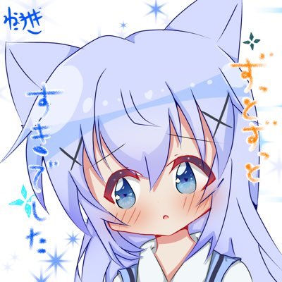 猫兎★絵描きさんのプロフィール画像