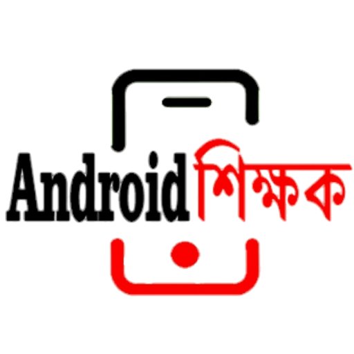 Androidshikkhok's profile picture. নতুন কিছু দেখুন - নতুন কিছু শিখুন