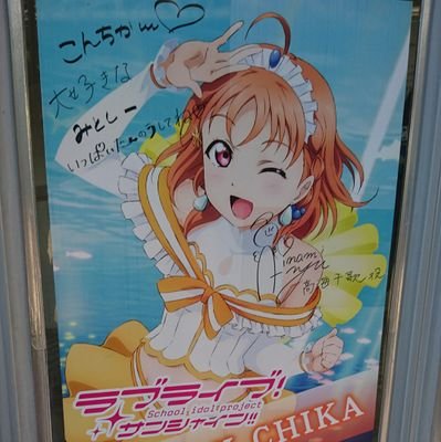社畜5年目の声豚 無言フォローすみません μ's→穂乃果 Aqours→ぐ〜りんぱ 虹→せつ菜 Liella!→かのん
μ'sic Forever♪♪♪♪♪♪♪♪♪
Liand 会員No.404 ハムスタッフ
小林愛香検定7級
その他➡︎UVERworld、スニーカー、etc.