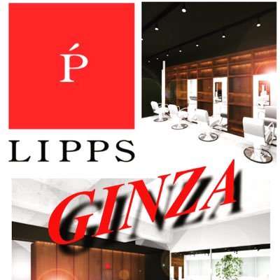 💄LIPPS初のレディース特化サロン💄 メンズはもちろん☝🏻レディースの可愛いはお任せ下さい❤️ 銀座エリアランキングで人気上昇中❣️🎉人気スタイル・トピックス🌈 銀座店から発信していきます💗