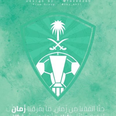 I love the club al ahli Saudi🤘🏻💚.