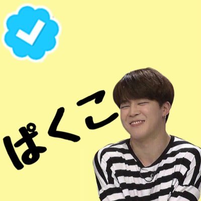 @BTS_twt │ 相互してほしい │下痢同盟→@timin______ │フォロバなかったら👋゛