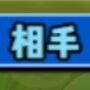 どーもこんにちは！ぱせりです！マイクラ、パズドラやってます！