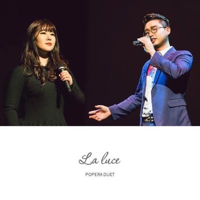 popera_laluce's profile picture. 부부팝페라듀엣 라루체입니다. 사랑하는 사람들이 부르는 노래 많이 사랑해주세요👰🏻🤵🏻 홈페이지 https://t.co/hWNlQmS99k 공연문의 010-4752-0523
