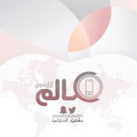 عالم الايفون (@harte95) 's Twitter Profile Photo عالم الايفون (@harte95) 's Twitter Profile Photo