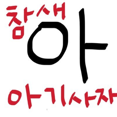 브랜뉴뮤직 로얄 A등급 19살 박우진을 뽑아 주세요!