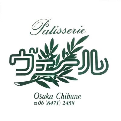 大阪市西淀川区にあるケーキ店      10:00〜19:30 火曜定休     paypay、楽天ペイ、各種クレカ対応