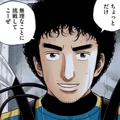 校内のICT長5年目。業務改善&ICT教育の運営・誰でもやりやすい化を目指す。教務。担任。数学・理科・情報の免許もち。/サウナ /旅/バスケ/マラソン/大喜利/哲学/ボードゲーム/温泉/宇宙兄弟/コナン/ICT LAB/教員歴6年目/ #全国変態ICT効率化委員会 / #HICT火吹き棒翻訳家