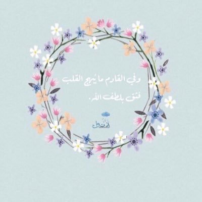 امنياتك ليست بعيده ابدا من الله 💜