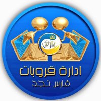 إدارة #فارس_نجد (@fn2216) 's Twitter Profile
