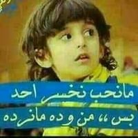 ناقص حنان (@jxqpetoixq4svxq) Twitter profile photo