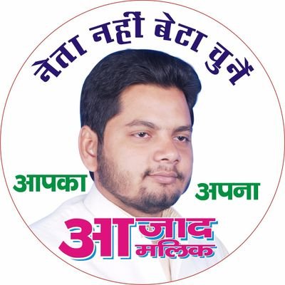 azad malik
