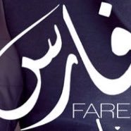 FaresJafary's profile picture. نحن أمه اعزنا الله بالإسلام فإن ابتغينا غيره اذلنا الله