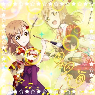 ルカ@花丸推しさんのプロフィール画像